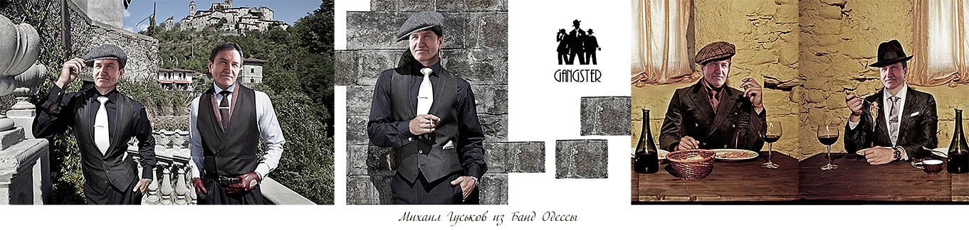 Михаил Гуськов из Банд Одессы
