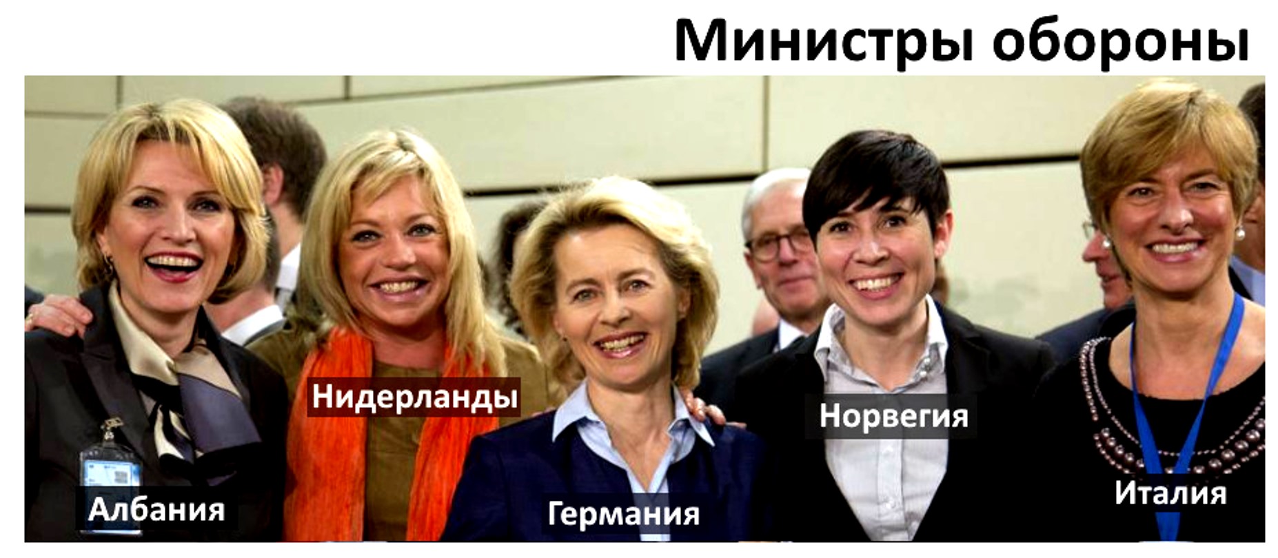 фото министр обороны норвегии
