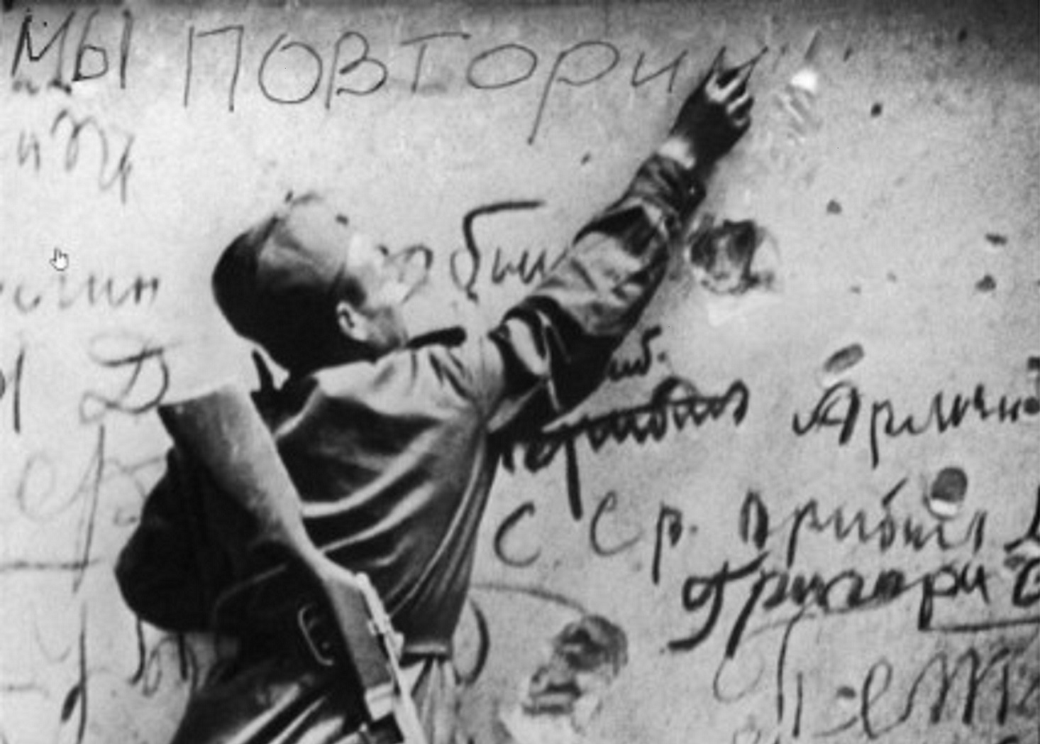 Надпись на стене рейхстага