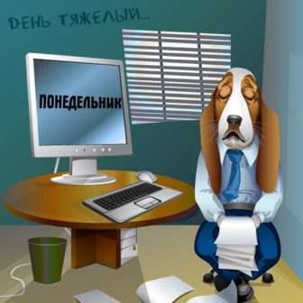 Не грусти