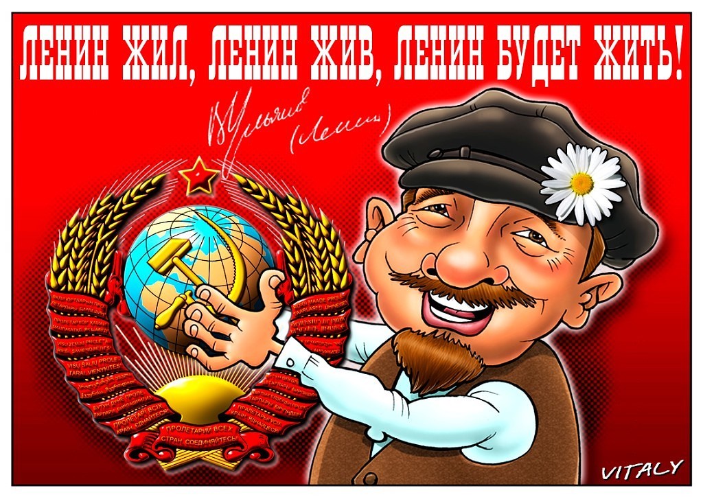 22 апреля что за праздник. День рождения Ленина. 22 Апреля день рождения Ленина. День рождения Ленина открытки. День рождения Ленина плакат.