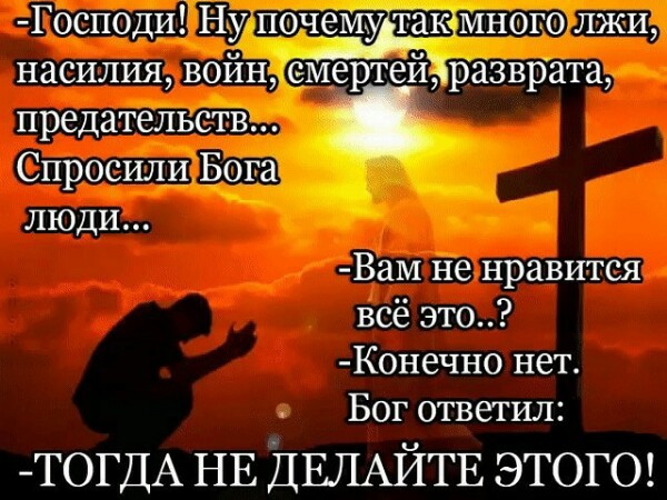 Ты же умный, человек