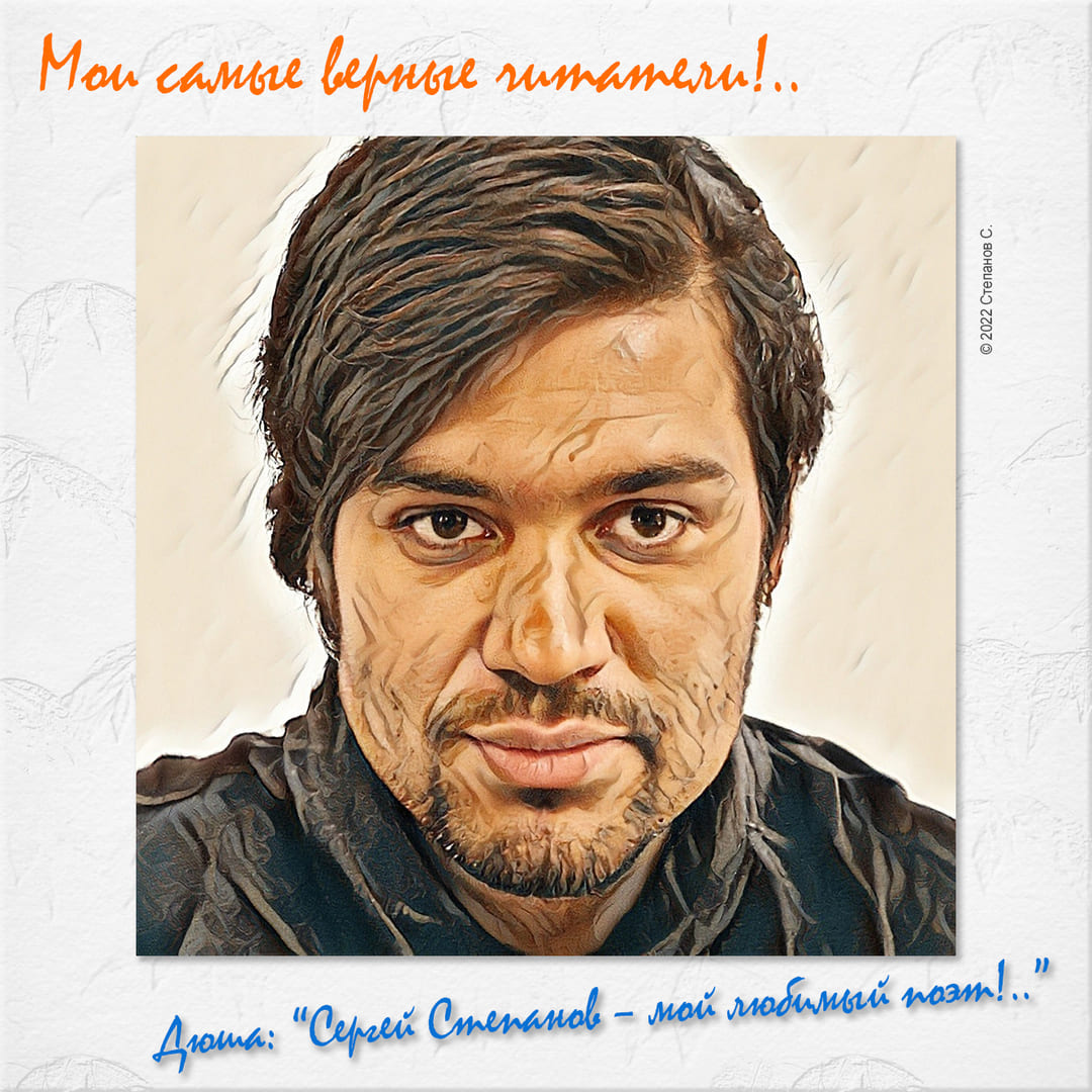 Сергей Степанов. Улисс. Сны весны. Роман. Глава 77