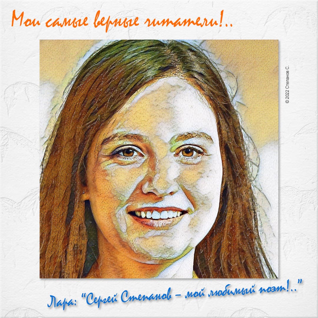 Сергей Степанов. Улисс. Сны весны. Роман. Глава 83