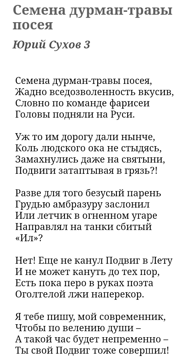 На славян давно идёт охота,