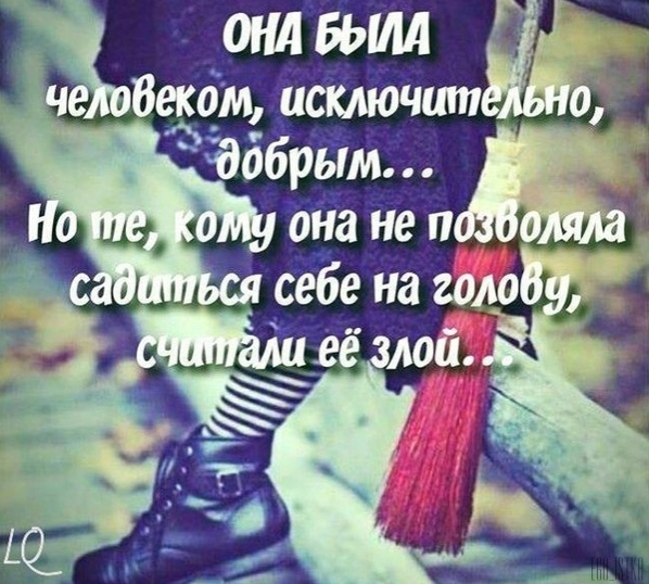 От милой зайки до жуткой стервы (Лика Кугейко) / Стихи.ру