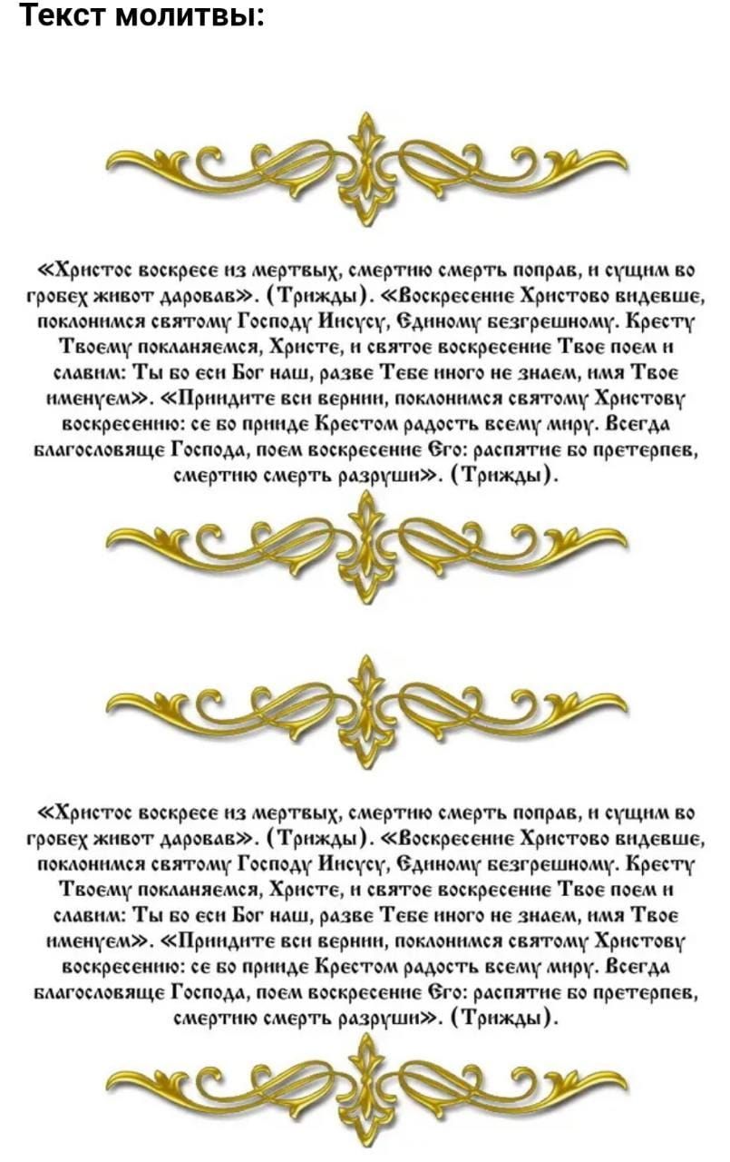 С новой Пасхой!