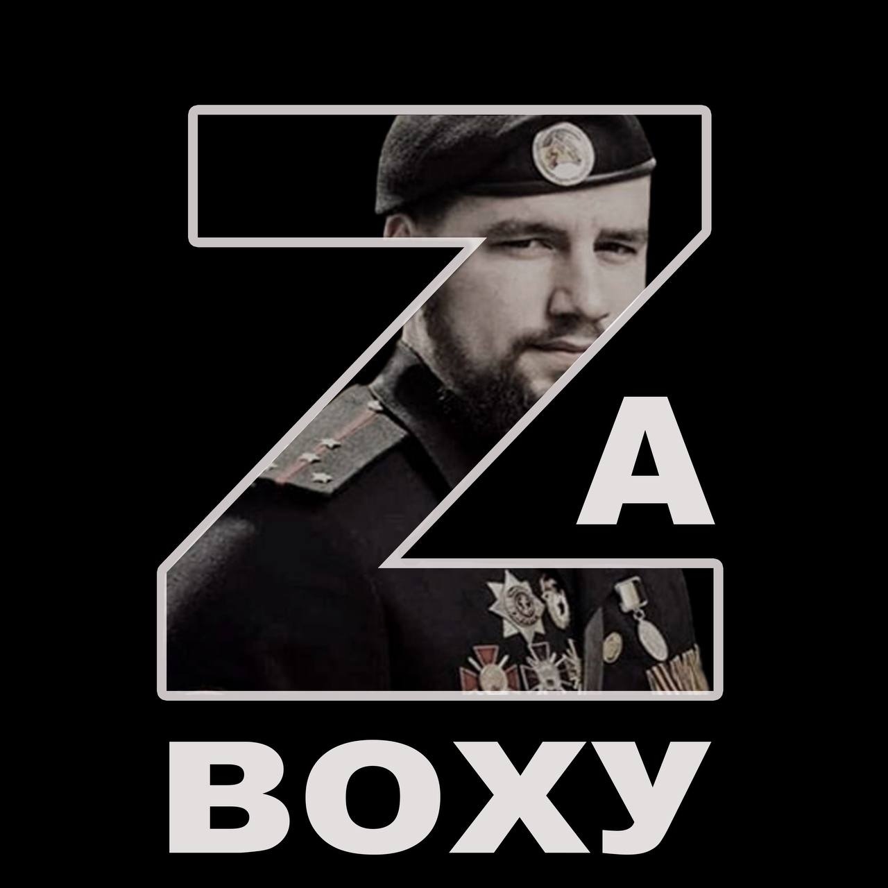 Героям Донбасса