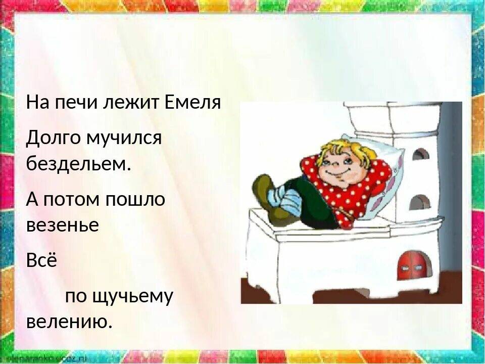 фразеологизм танцевать от печки. от печки фразеологизм. обвести вокруг пальца фразеологизм. с печки на лавку значение выражения. название частей печки.