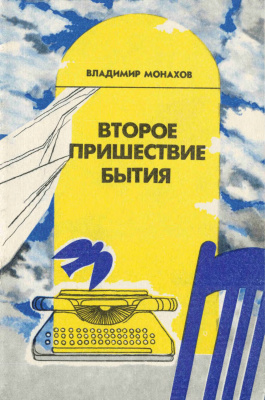 Мы верим с утра
