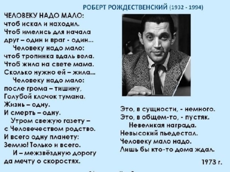 Ложные ценности