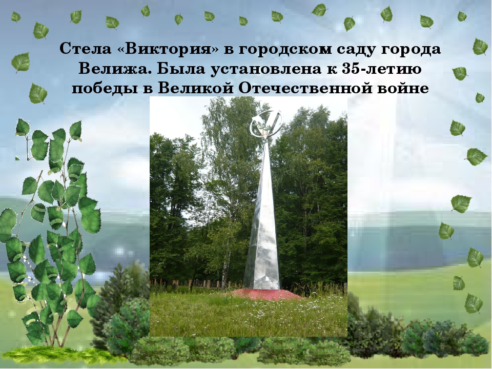 Старая стела