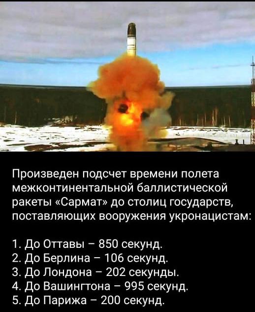 Сатана