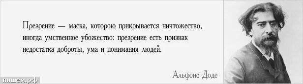 Презрение жизнь. Презрение жизнь