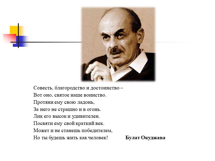 Чем выше человек по умственному и нравственному развитию, тем он. Живи пока живется. Мог бы назвать. Если бы я была смешариком меня. Если бы я была смешариком меня бы звали.