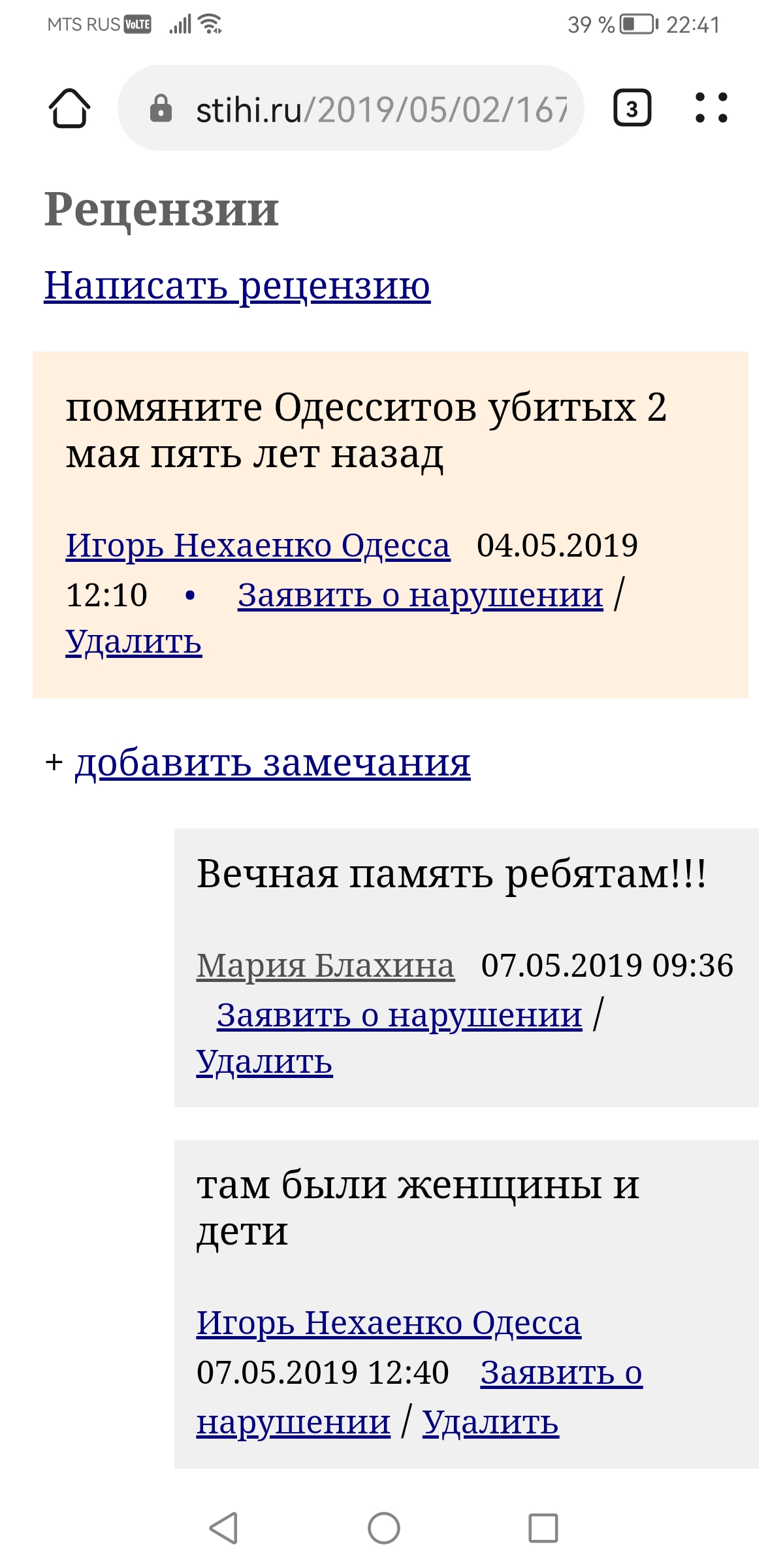 2 мая