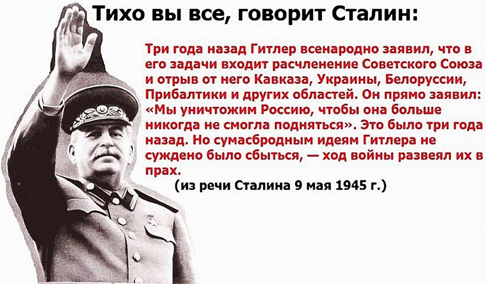 Русские приходят за своими деньгами. Цитаты Сталина о войне. Высказывания о Сталине. Цитаты Гитлера про СССР. Сталин о России.
