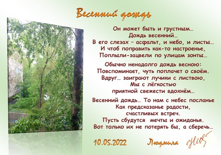 фет весенний дождь стихотворение. ещё светло перед окном в разрывы облак солнце. весенний дождь ответы на вопросы. весенний дождь фет. анализ стихотворения весенний дождь.