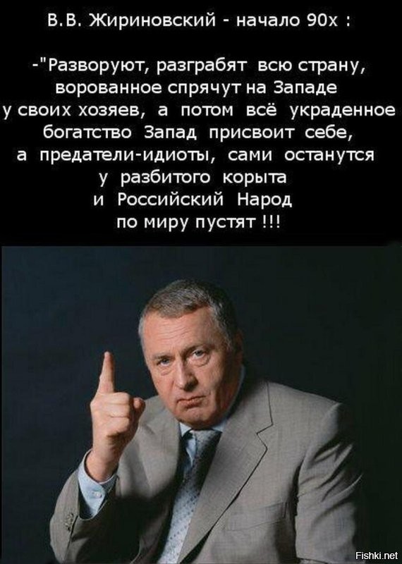 Жириновский о евреях и их планах