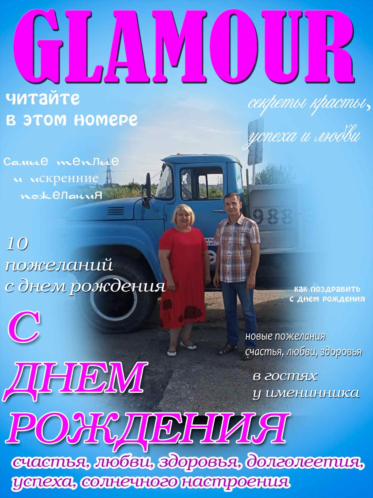 Виктория - значит Победа