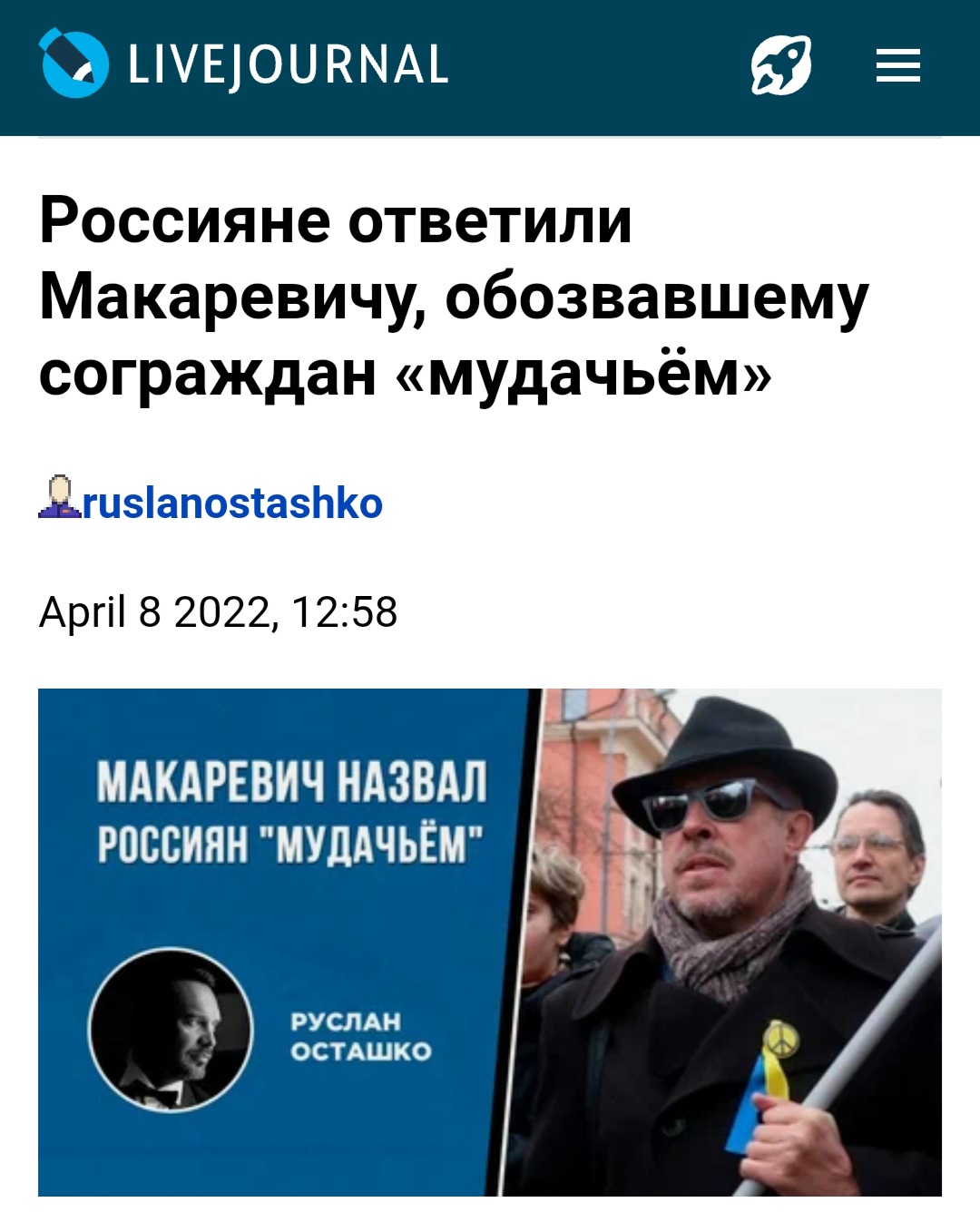 О, так называемой, российской элите