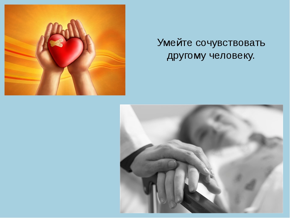 Эмпатия сочувствие. Утешение. Жалость. Женщина плачет. Сочувствие руки.