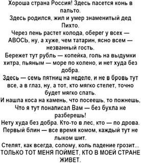 Улыбнись. О, наш русский язык. 2