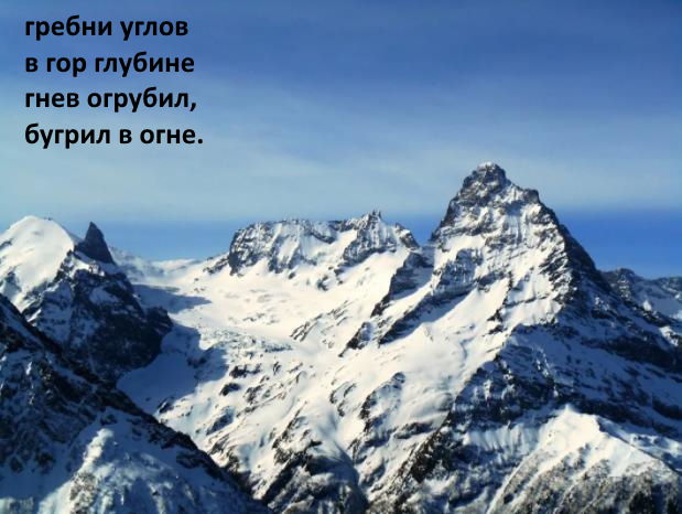 Гора эрцог домбай фото