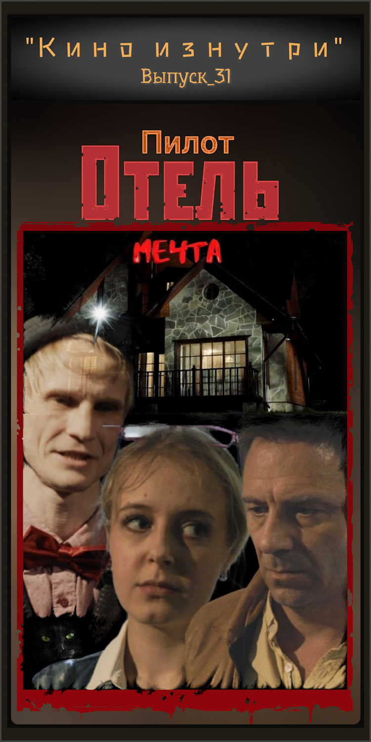 Пилотный варик