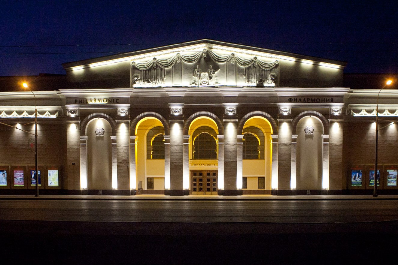 Филармония Казань Афиша Купить Билеты