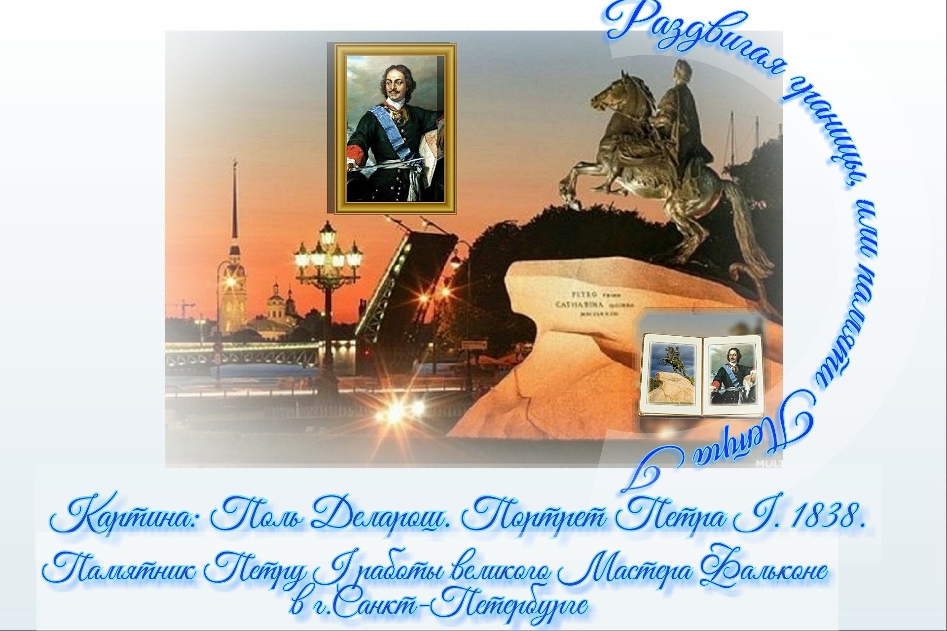 Раздвигая границы