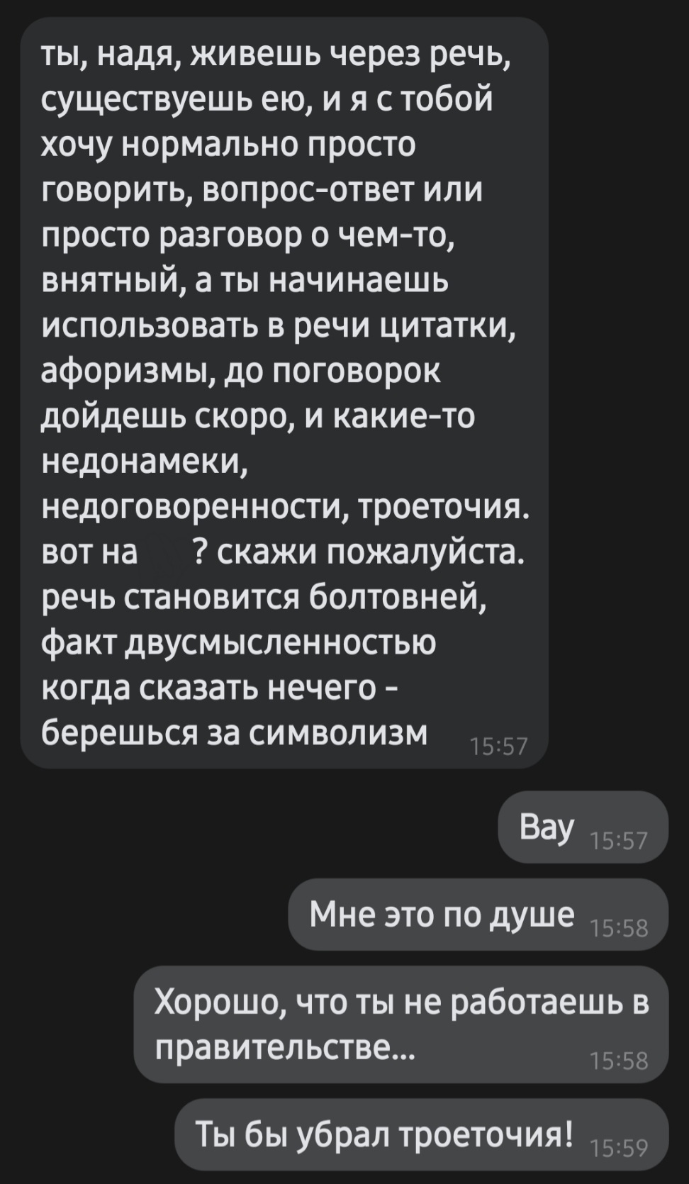 Мне написали резюме