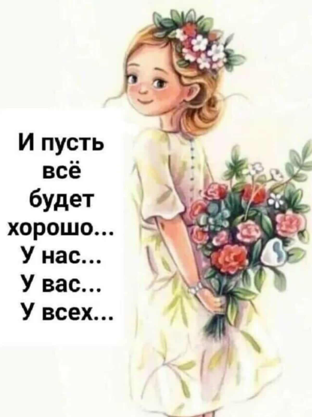 Доброе утро доброго дня вк