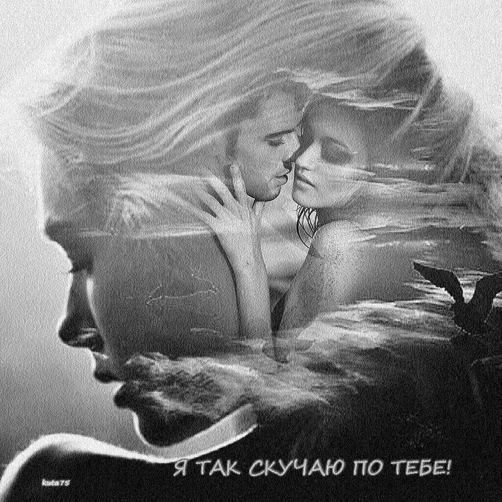 Я там, где ты