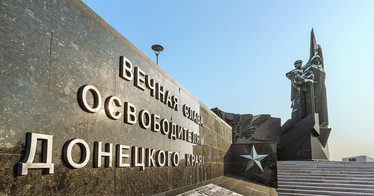 Виват, Донбасс!