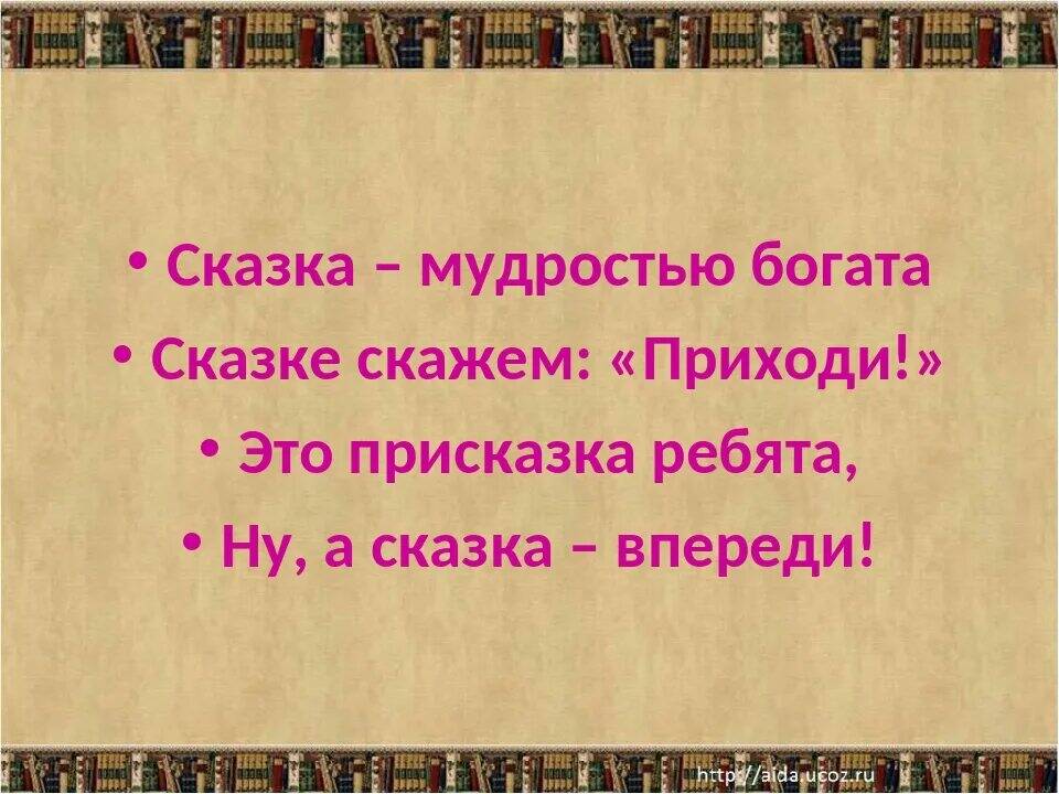мудрость народных сказок. мудрые народные сказки. народная мудрость рисунок. мудрые народные сказки. мудрые народные сказки.