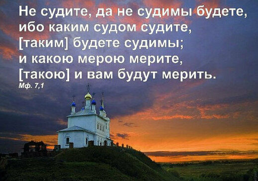 Видим иначе то, что глазам открывается