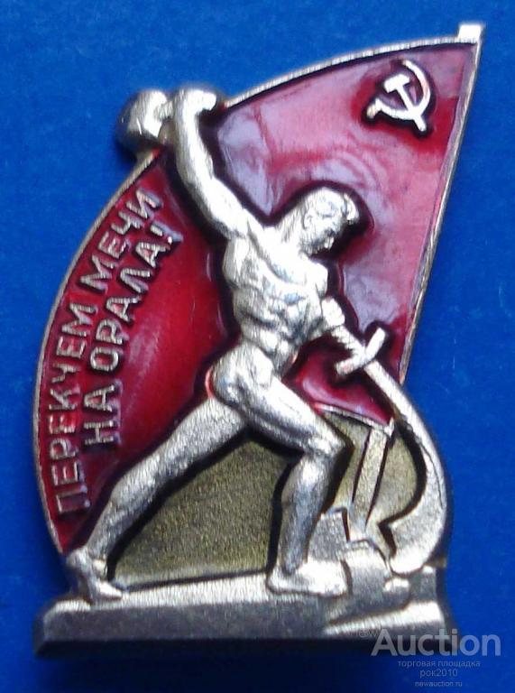 «перекуем мечи на орала» у здания оон в нью-йорке вучетич. Памятник перекуем мечи на орала. Скульптура вучетича перекуем мечи на орала. Скульптура вучетича перекуем мечи на орала. Памятник перекуем мечи на орала нью-йорке.