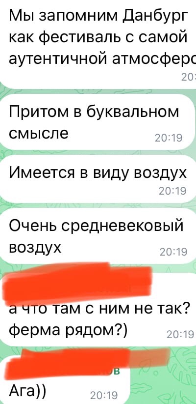 Ветер с фермы дул