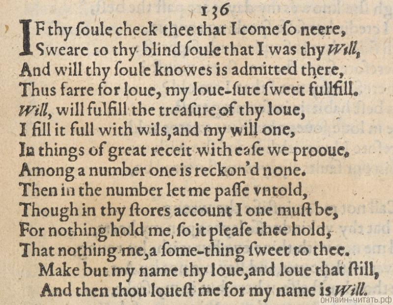 66 сонет шекспира перевод пастернака. Сонеты Шекспира 136. Шекспир в. "сонеты". Sonnet 144 by William Shakespeare. Сонет 144 Шекспир на английском.