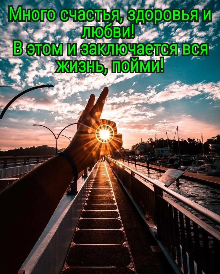 Ах, если бы, я счастье взял!