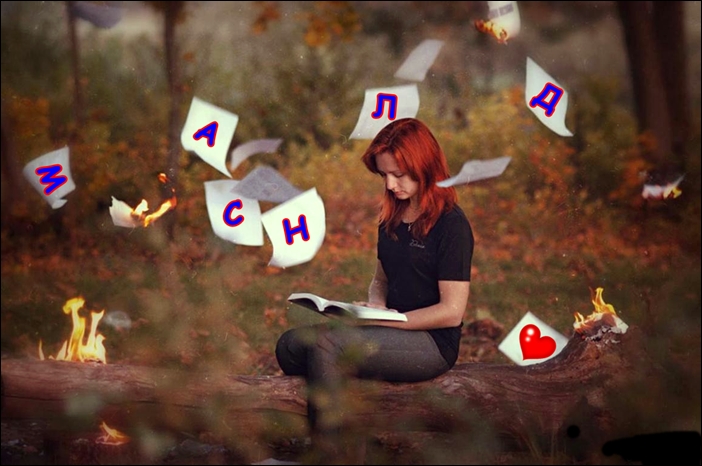 Алфавит судьбы
