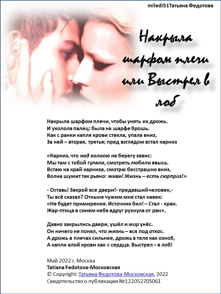 Выстрел - в лоб