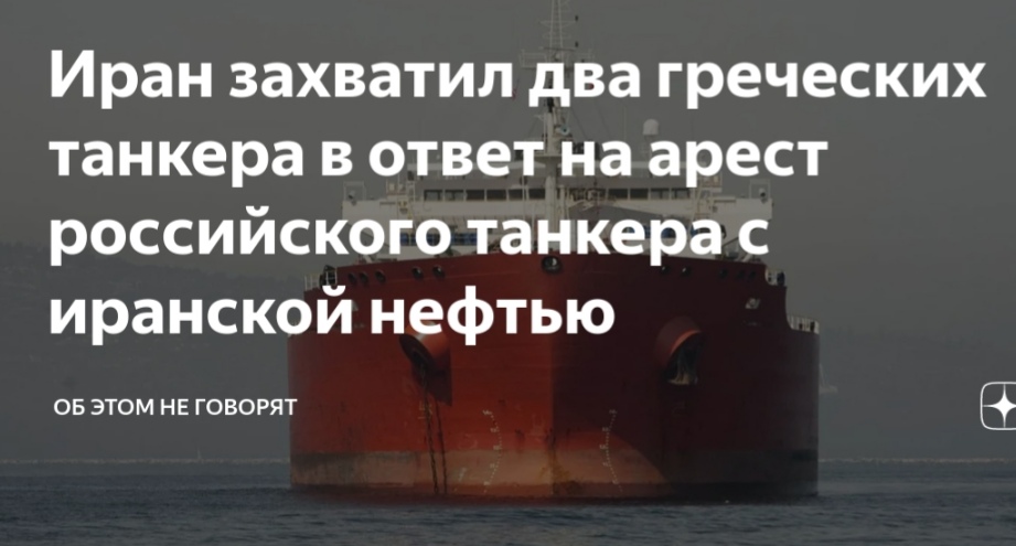 У греков крышу что ль совсем снесло?