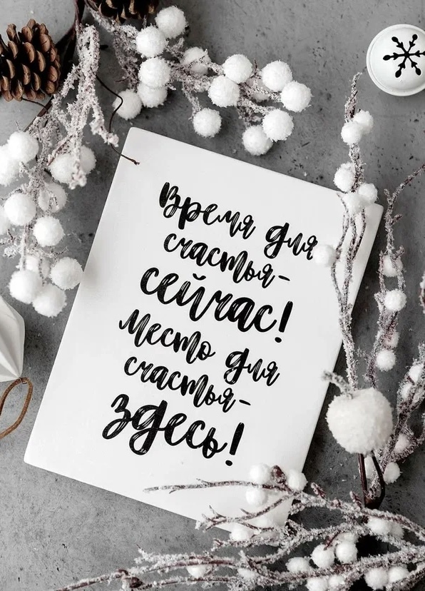 Желаю жить здесь и сейчас!