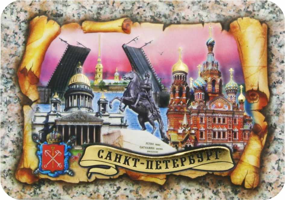 Где Купить Магниты В Спб