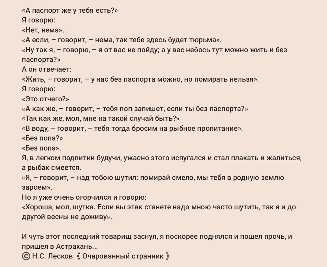 На чужинной земельке