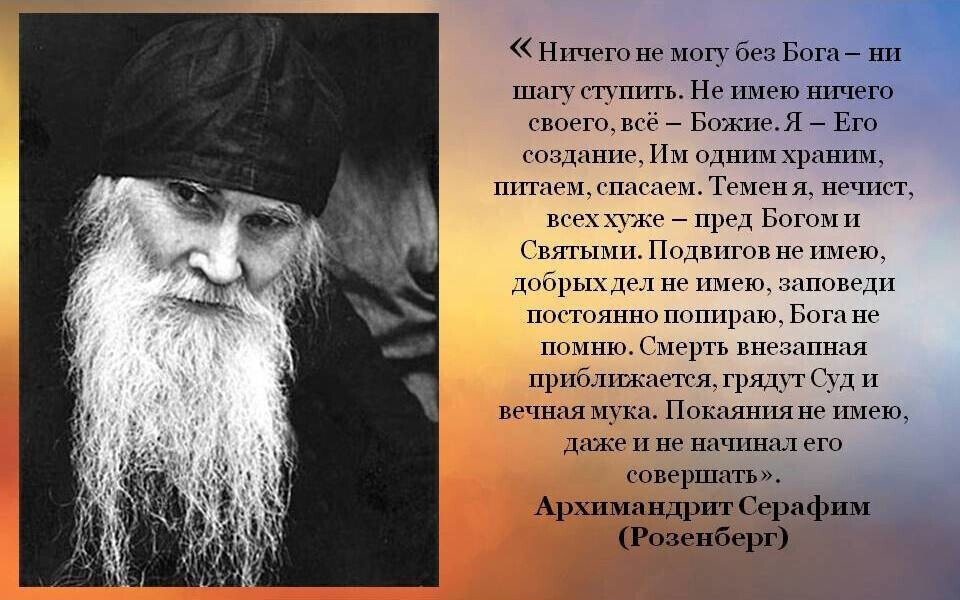 Купить Книгу Отец Духовный Серафим