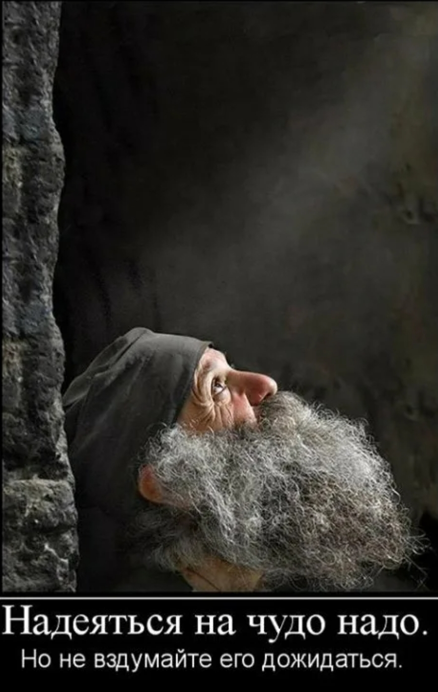 Прости Господь