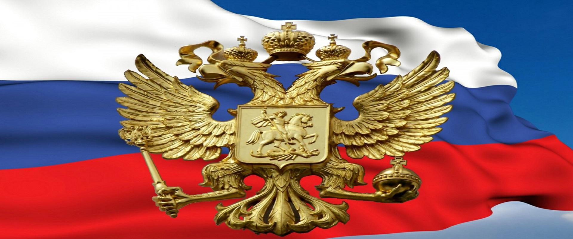 Флаг России